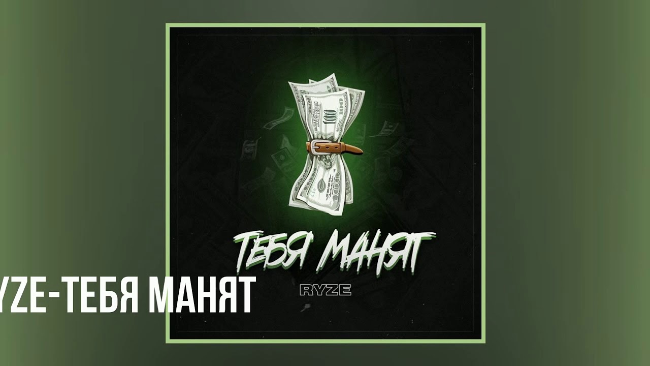 Понимающий чел мем. Гив ми мани нинтендо. Ты любишь мани мани песня. Ноггано гив ми мани. Ты любишь мани мани песня.