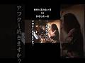 絶対に笑わない男vsおもしれー女 - 杉本ラララMC #ライブmc #ライブ切り抜き #杉本ラララ #kazuofthelegend #absoluteBlue #池袋 #神伝説 #絶対に笑わない男