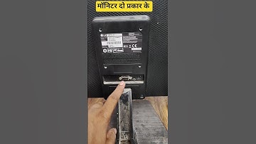 VGA Port Aur HDMI Port wala monitor ||  #computer #computerhardware #computerzone