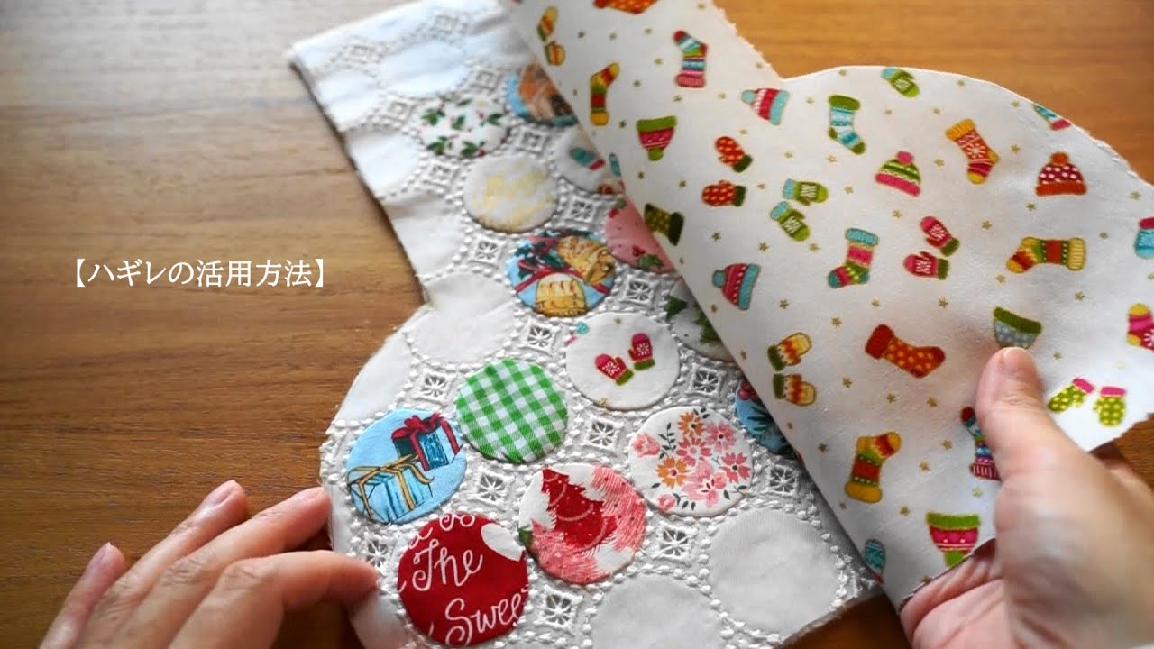 How to use scraps] Collect leftover fabric and make something