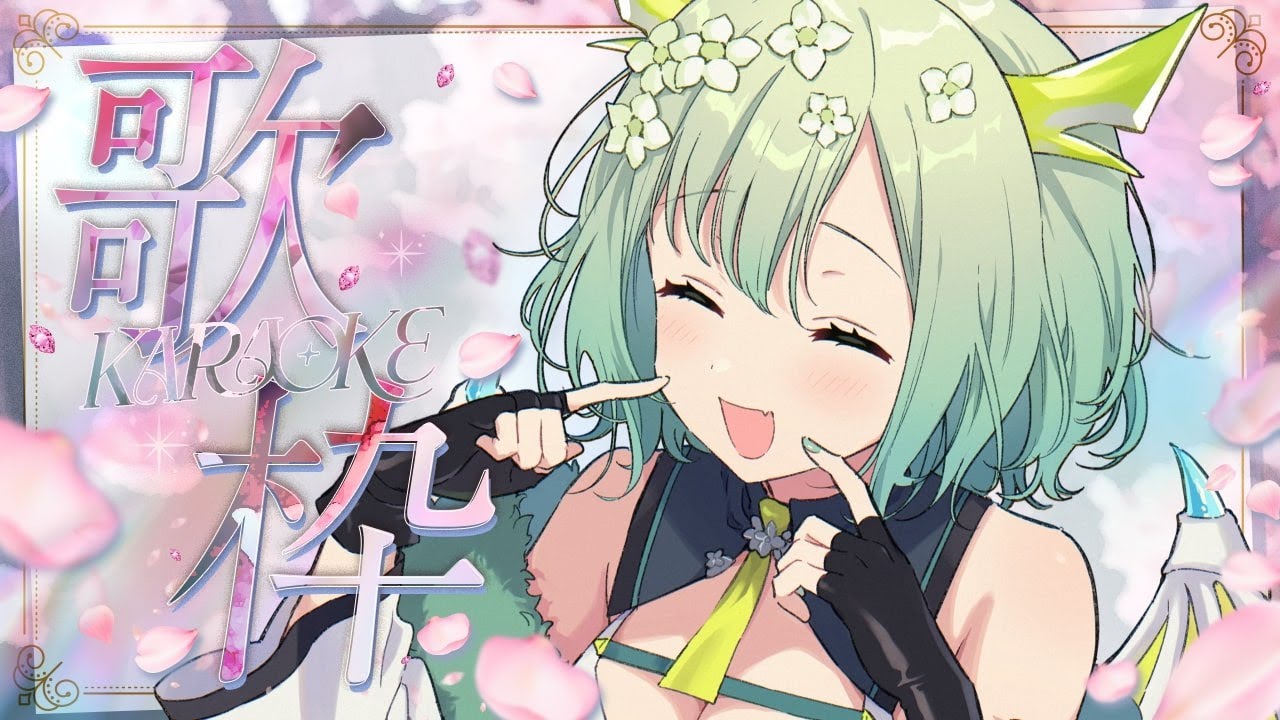 【 歌枠 】初見さん、常連さんいらっしゃ~い!うたうよ!!🐲 Singing Stream #shorts 【 Vtuber / 緑李しゃお 】