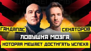 КАК ЗАРАБАТЫВАТЬ БОЛЬШЕ? ПРО ЛИЧНЫЙ БРЕНД НА REELS, БИЗНЕС И ФОРМУЛУ УСПЕХА | ГАНДАПАС Х СЕНАТОРОВ