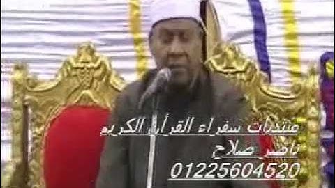 سورة النحل 21.05.2012 _محمود ابو الوفا الصعيدى