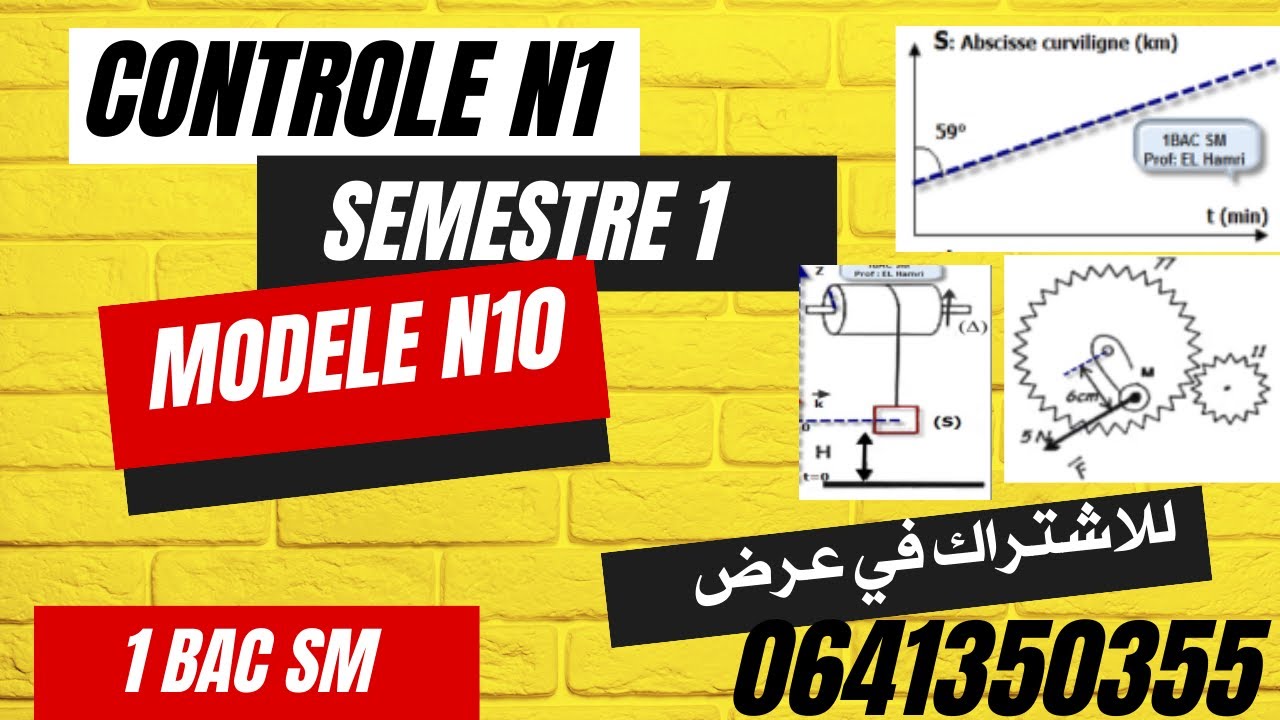 Contrôle N1 semestre N1 physique chimie -1BAC SM - Modele N10