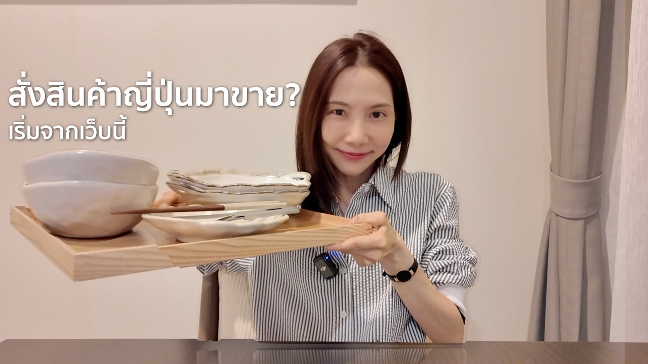 SUPER DELIVERY International | แหล่งรวมสินค้าญี่ปุ่นสำหรับเจ้าของธุรกิจ