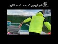 دليل يثبت حب أنور نرمين قوووية جدا