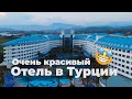 ОТЕЛЬ С ОГРОМНЫМ АКВАПАРКОМ, БОЛЬШИМ ПЛЯЖЕМ И БИРЮЗОВОЙ ВОДОЙ В ТУРЦИИ - АЛАНЬЯ - CRYSTAL ADMIRAL