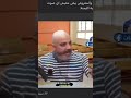 احترمي نفسك يا وليه
