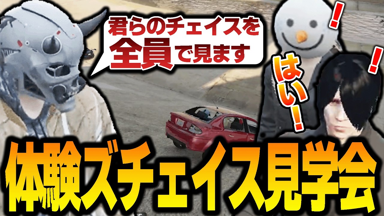 【ストグラ】体験のｖｓ警察チェイスを眺めるハンタスマ【GTA5】