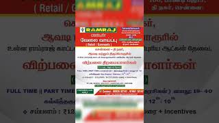 Ramraj Full Time and Part Time Job Openings #today #fresherjobs #jobopening #job #jobsnow