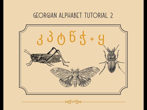 How to pronounce, read \u0026 write Georgian , ejectives კ პ ტ წ ჭ + ყ  -Tutorial 2 , -Class 5