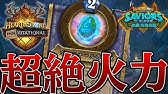 ハースストーン 味方の獣にしか使えない呪文をあげよう チョーハンター Hearthstone Cho Hunter Rise Of Shadows 108 Youtube ハースストーン 味方の獣にしか使えない呪文をあげよう チョーハンター Hearthstone Cho Hunter Rise Of Shadows 108 Youtube