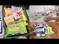 일본 도쿄 브이로그 l 찻잔 정리&소개, 마트 장보고 편의점 간식 쇼핑하는 도쿄 일상 브이로그