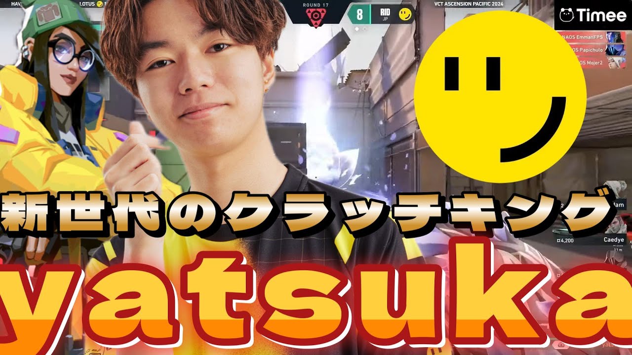【highlight】 新世代のクラッチキング 彼に任せろ 最強yatsukaまとめ【2024～2025】【VALORANT】