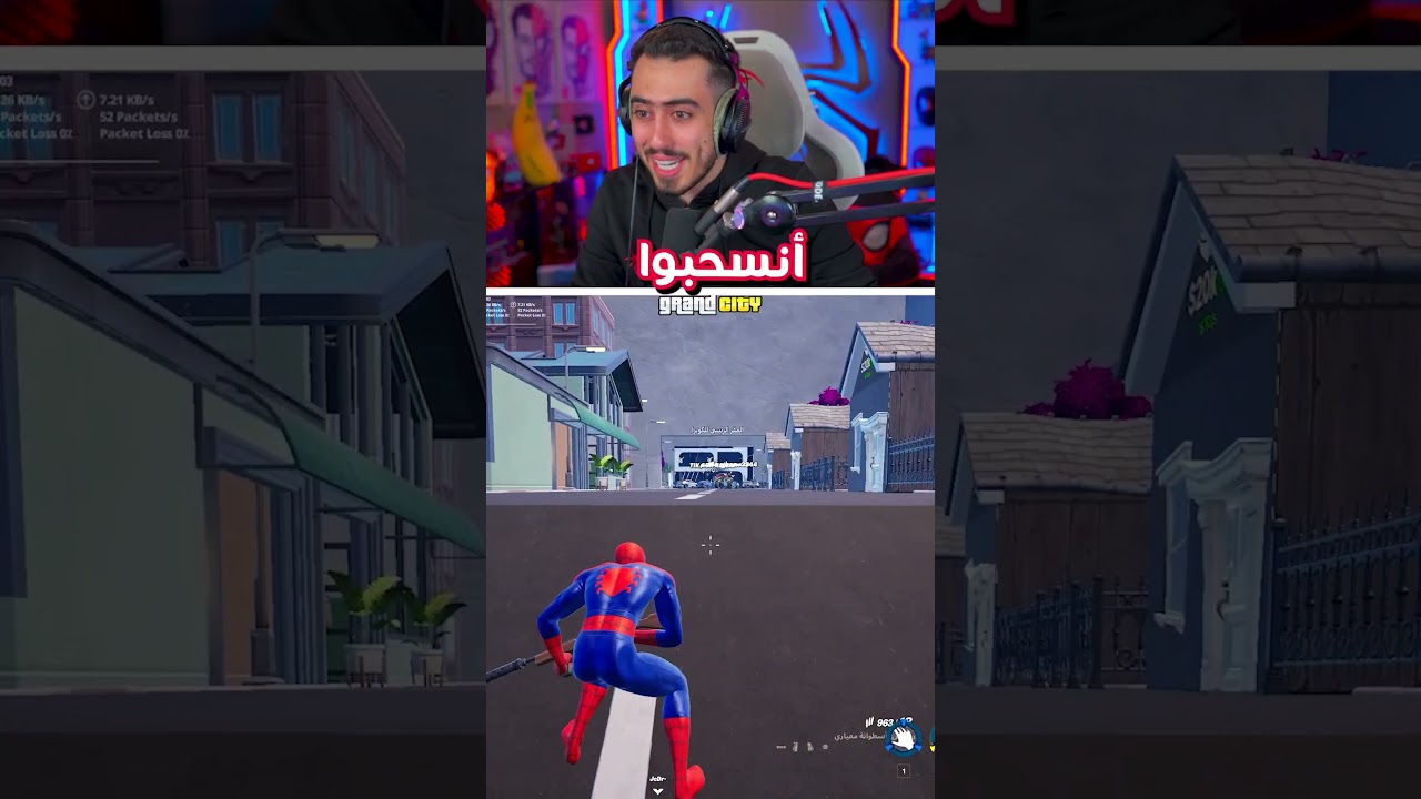 فجرنا العصابات 🔥😈 !