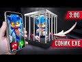 Мы Поймали СОНИК ЕХЕ в 3 ЧАСА НОЧИ!! Эта Игра ВЫЗЫВАЕТ SONIC EXE! *СТРАШНО!*