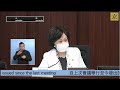 教育事務委員會會議 (第一部分)(2020/07/03)