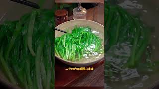 【ニラの神レシピ】さっと茹でるだけで極上の美味さに✨ – Romance Stories