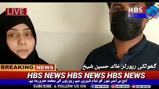 Sakhar Ki Rehashe Naojawan Larki Kaaenaat Mahar Nay Ghotki Adil Pur Ka Karib Gaun Dawaje #HBS NEWS