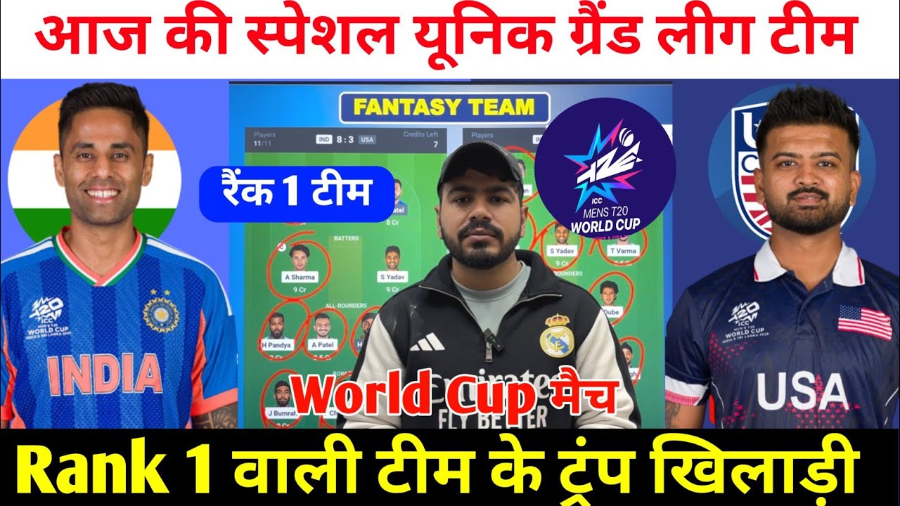 IND vs USA Today Match Prediction ! India vs United States America Dream11 Team ! IND vs USA Dream11
