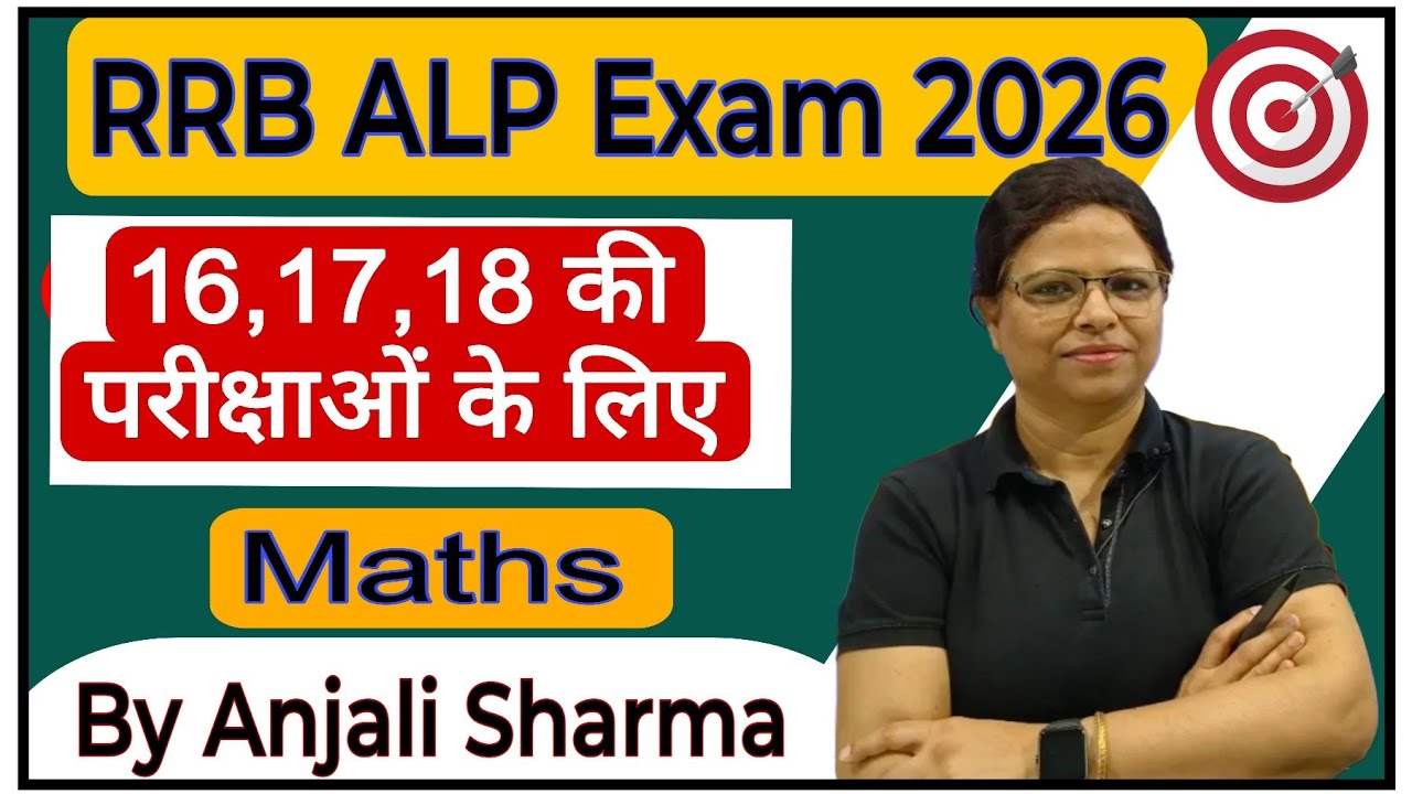 🔥🔥 RRB ALP CBT 1 Exam Analysis | RRB ALP Paper Analysis | By Anjali Sharma #rrbalp #rrbalp2026