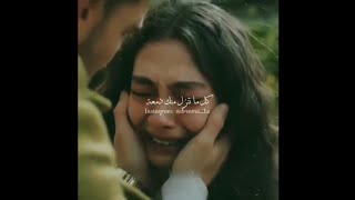 بدي اعرف شو مبكيكي  // اجمل حالات واتس اب