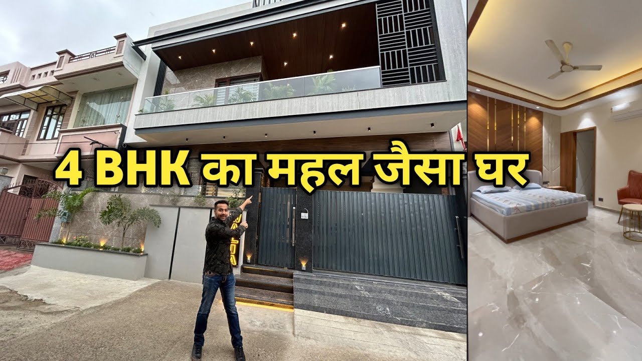 9 मरले का महल जैसा घर | 4BHK House For sale in Jalandhar | Most Luxurious 4BHK House in Jalandhar🔥