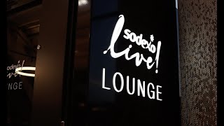 Come inside the Sodexo Live! Lounge at M&S Bank Arena Liverpool | The Guide Liverpool