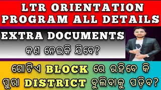 LTR ORIENTATION PROGRAM ALL DETAILS | EXTRA DOCUMENTS REQUIRED | LTR | RHT | OAVS | KV | SSB TGT 