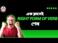 Right form of verb