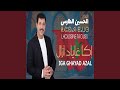 إكا غاياد أزال 