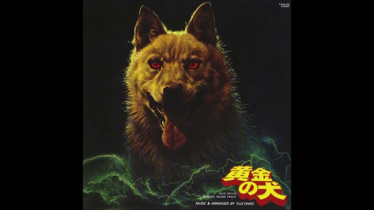 Yuji Ohno - 黄金の犬 [O.S.T] (1979) - YouTube