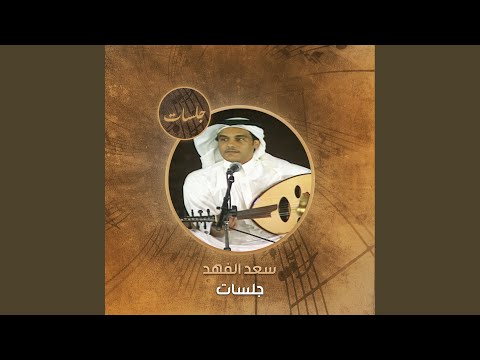 Ya Qalby Ebtasem