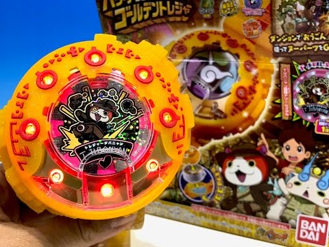 妖怪ウォッチ パワーアップキット ゴールデントレジャー Tジバニャン
