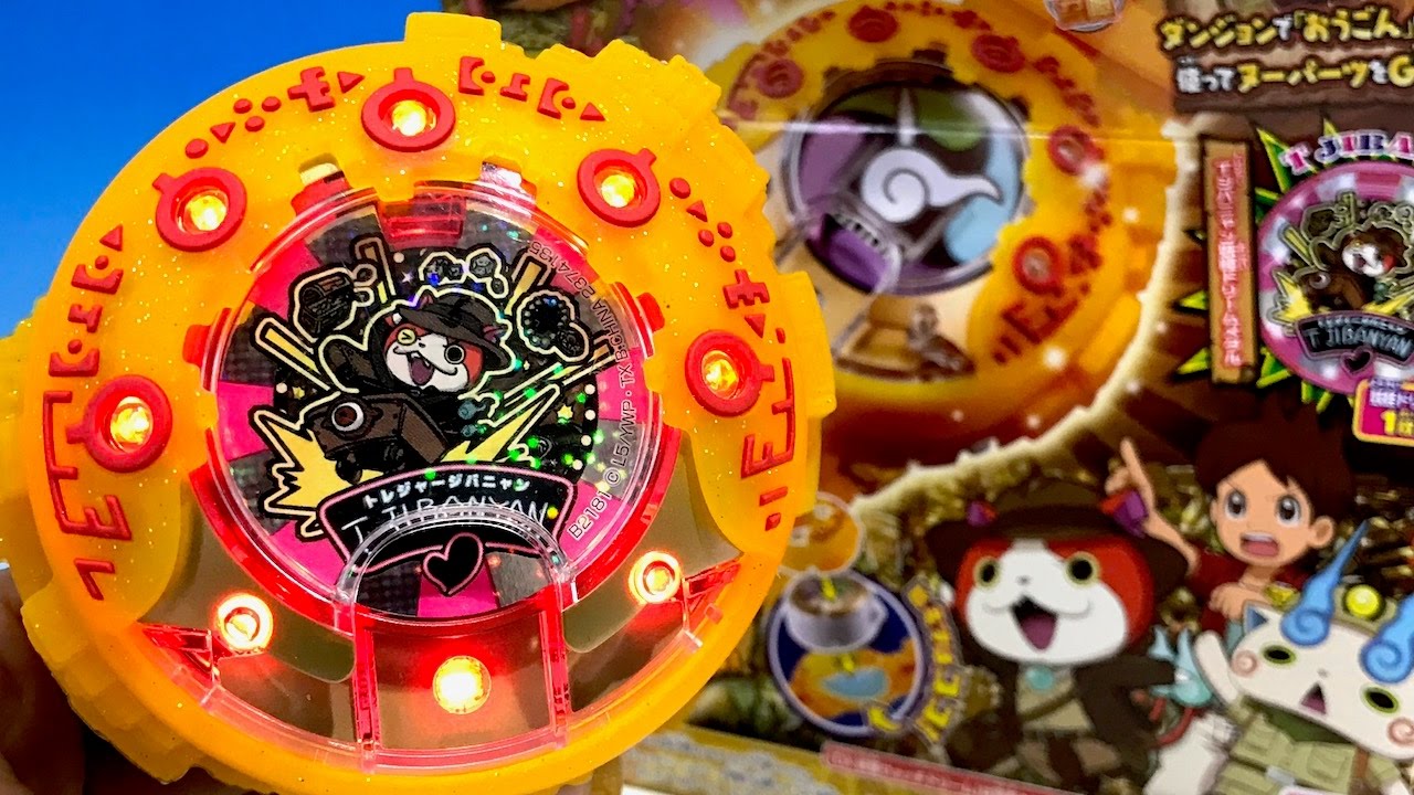 妖怪ウォッチ パワーアップキット ゴールデントレジャー Tジバニャン