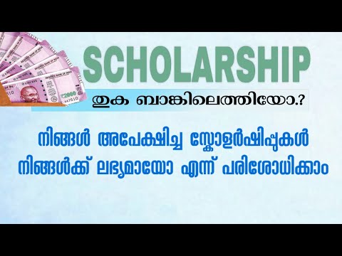 DCE Scholarship 2021|Awarded Students List