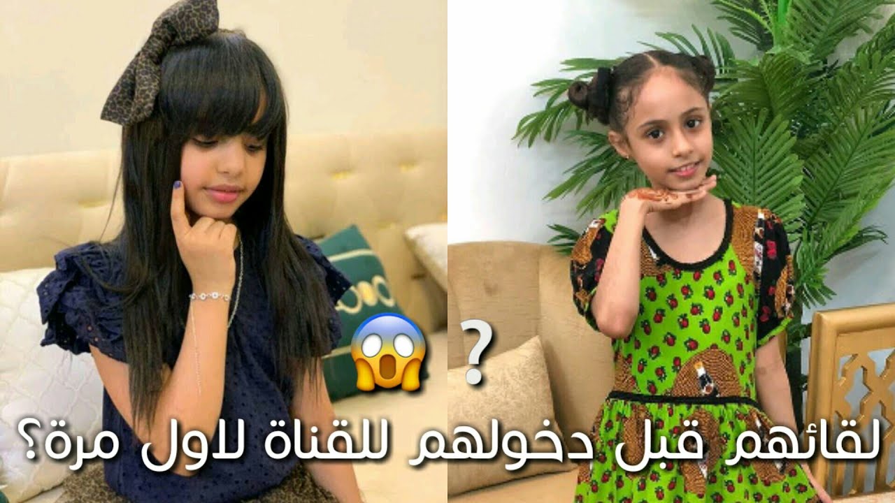 لقاء فرح سرور ودانة مدخلي قبل دخولهم الفرقة