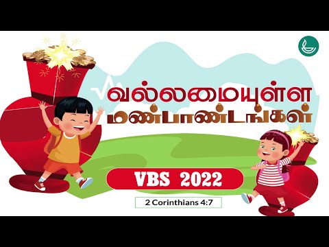 SU VBS 2022 | Powered Pots | வல்லமையுள்ள மண்பாண்டங்கள்  | 14 VBS Songs with Actions