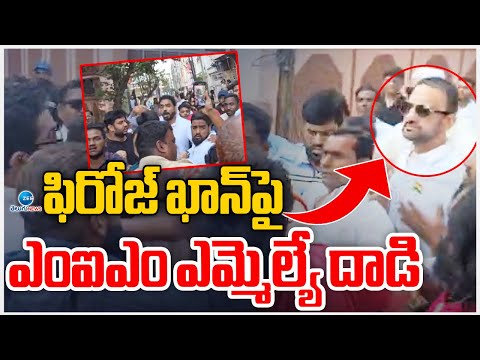 MIM MLA Mohammad Majid Hussain Vs Mohammed Feroz Khan High Tension In Old City ZEE Telugu News 