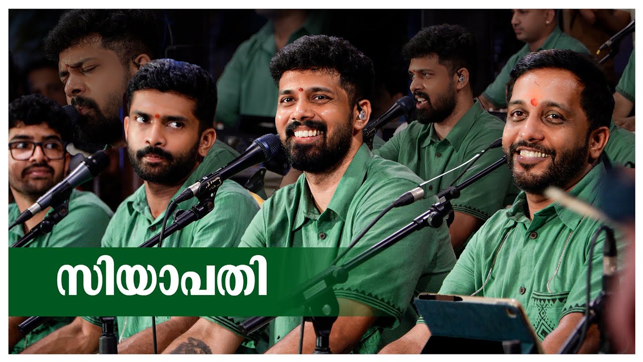 സിയാപതി  | Siyapathi |  | Nandagovindam Bhajans | Sacred India #trending