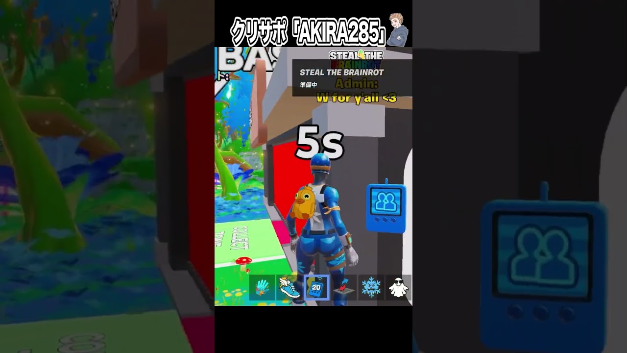 公開サーバーでクロワッサン出現!?絶対に盗むしかねえだろ【フォートナイト】#shorts
