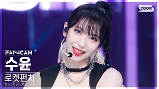 [안방1열 직캠4K] 로켓펀치 수윤 'FLASH' (Rocket Punch SUYUN FanCam) @SBS Inkigayo 220904