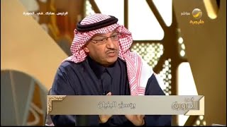 الرئيس التنفيذي لشركة سابك الأستاذ يوسف البنيان يرد على مطالبات موظفي الشركة بالعودة للعمل بنظام 4*4