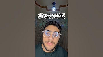 سورة النازعات 🤍 #اكسبلور #المصحف #راحة_نفسية #الرحمن #duet #دويتو #تيك_توك #قرآن #قران_كريم