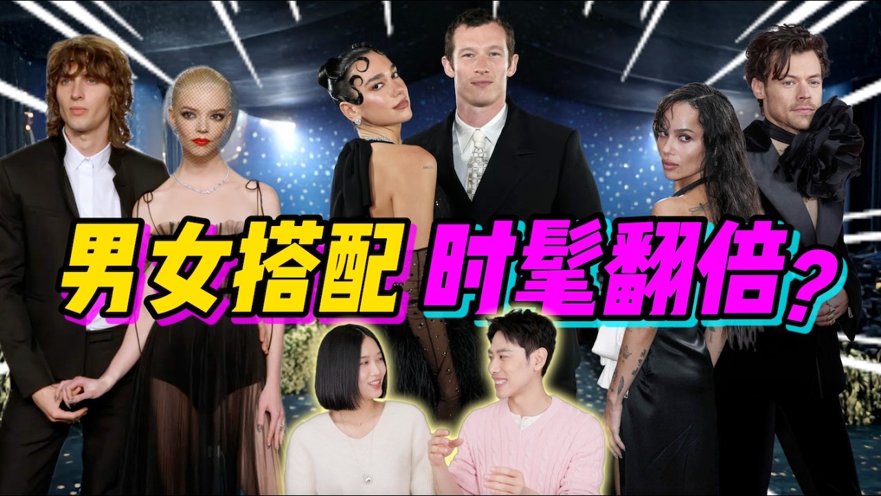 自己不谈恋爱，就爱看别人谈恋爱！欧美时髦情侣盘点，又甜又养眼！- AHA LOLO