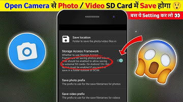 Open Camera से Photo - Video सीधे SD Card में Save होगा 👀 | बस ये Setting कर लो 😲