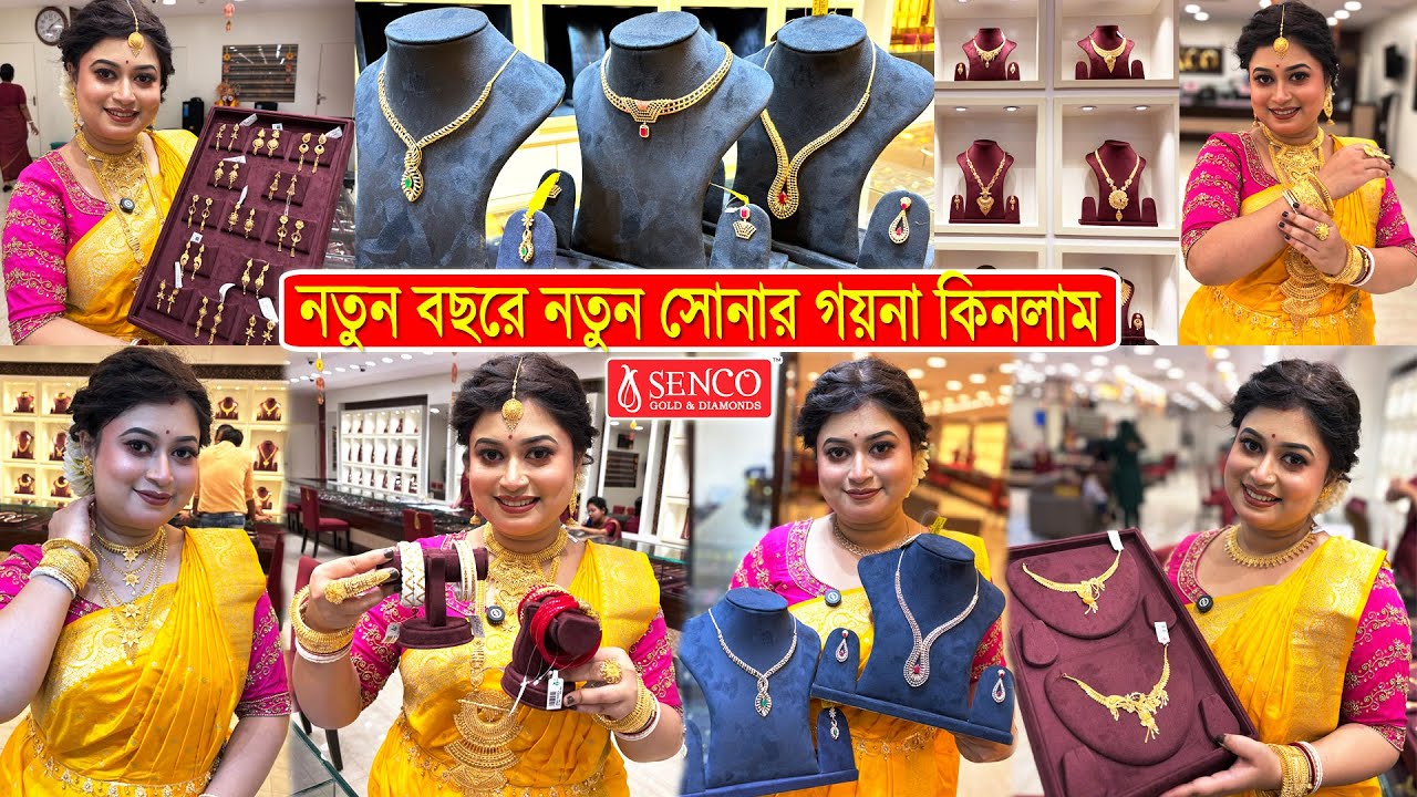 নতুন বছরে নতুন সোনার গয়না কিনলাম 💫🥰💫Senco Gold & Diamonds 💫 Gold Jewellery Shopping Vlog