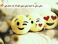 ويلي ويلي يا صبيه ويلي ويلي يا صبيه