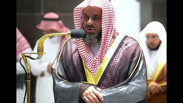 سورة الانفطار الشيخ أ.د. الشيخ سعود الشريم من صلاة المغرب 24 ذوالقعدة 1443هـ.