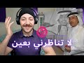 CANADA REACTS TO Mohammed Abdu لا تناظرني بعين محمد عبده Reaction 